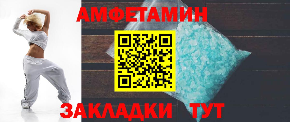 Amphetamine  Amphetamine Розовый  Вход с VPN  Дмитров 