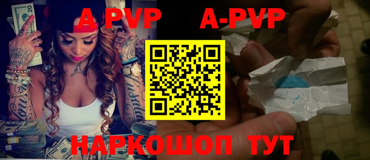 Дмитров  Альфа ПВП Crystall  A-PVP СК КРИС  Вход с VPN  APVP  APVP кристаллы 