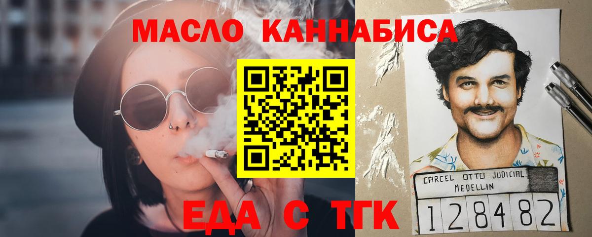 Cannafood марихуана Дмитров