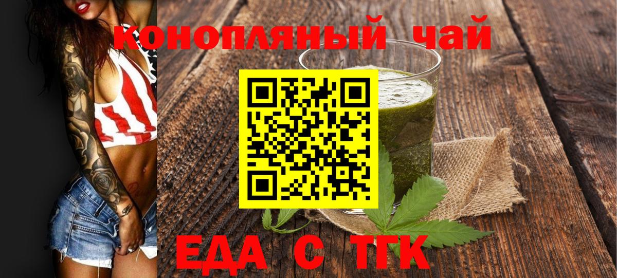 Дмитров  Cannafood марихуана  Вход с VPN 