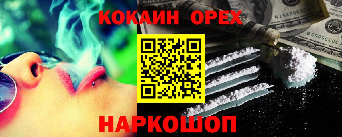 КОКАИН FishScale Дмитров