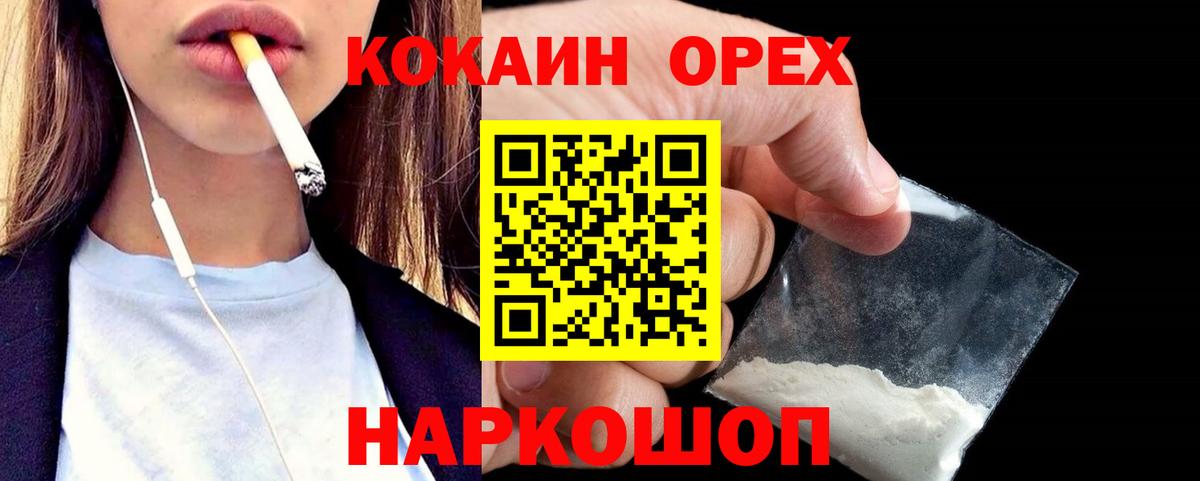 Кокаин Columbia  наркота  Дмитров 