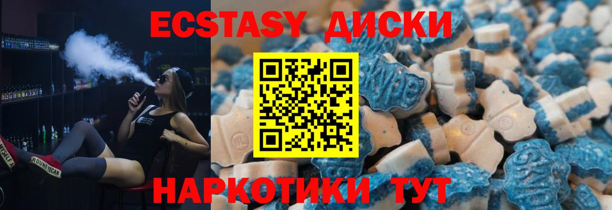 ЭКСТАЗИ бентли  Вход с VPN  ЭКСТАЗИ  мега маркетплейс  Ecstasy TESLA  Дмитров 