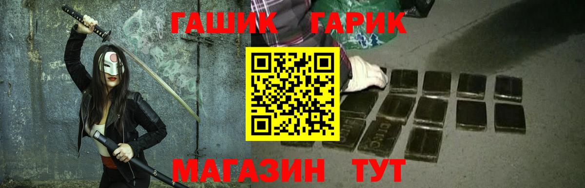 Дмитров  ГАШИШ гарик  ГАШ индика сатива  Вход с VPN 