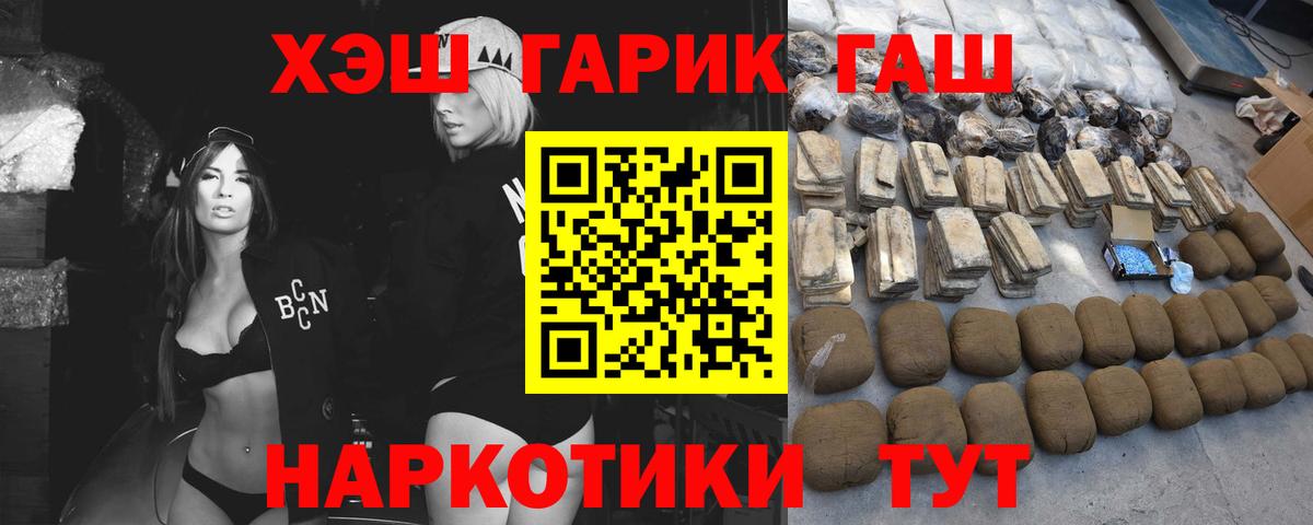 Гашиш гашик Дмитров