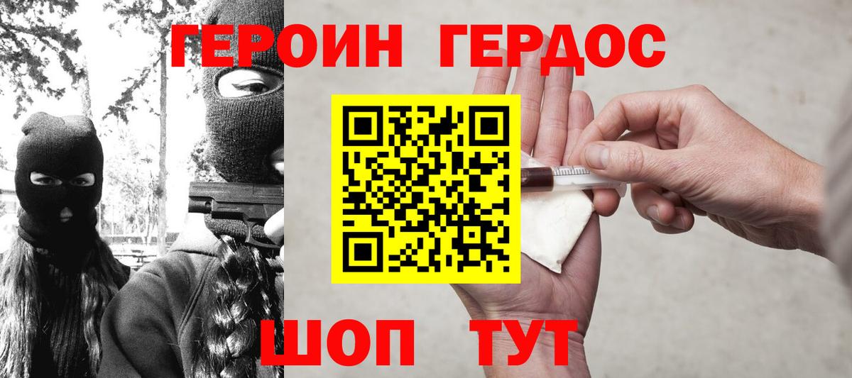 Героин VHQ Дмитров