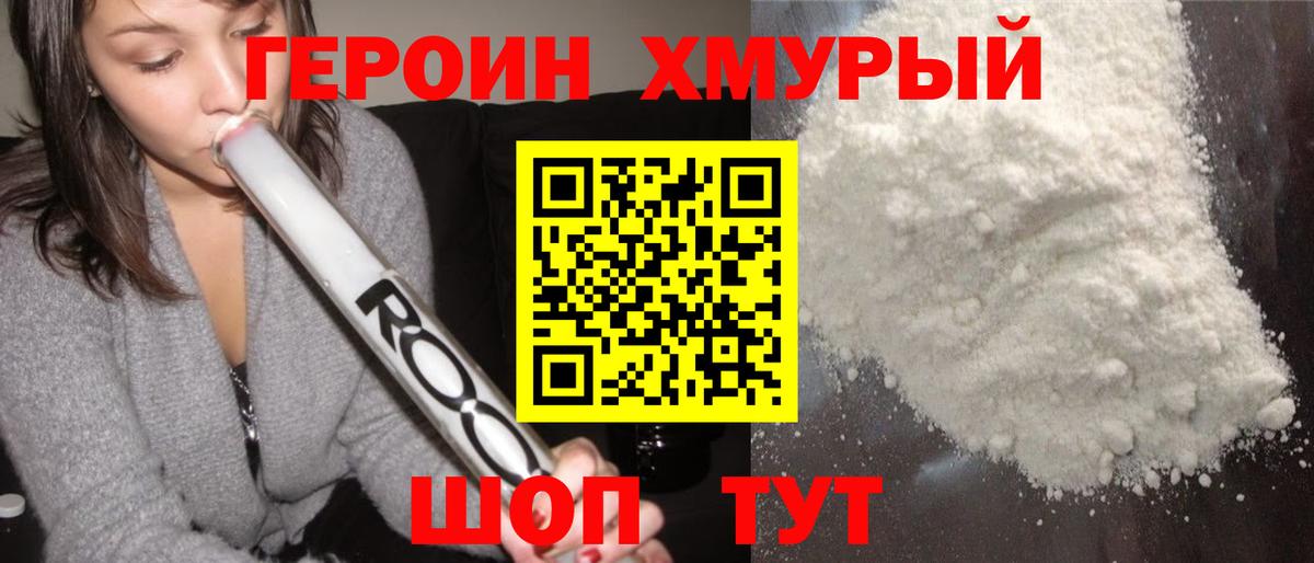 ГЕРОИН афганец  Вход с VPN  Дмитров 