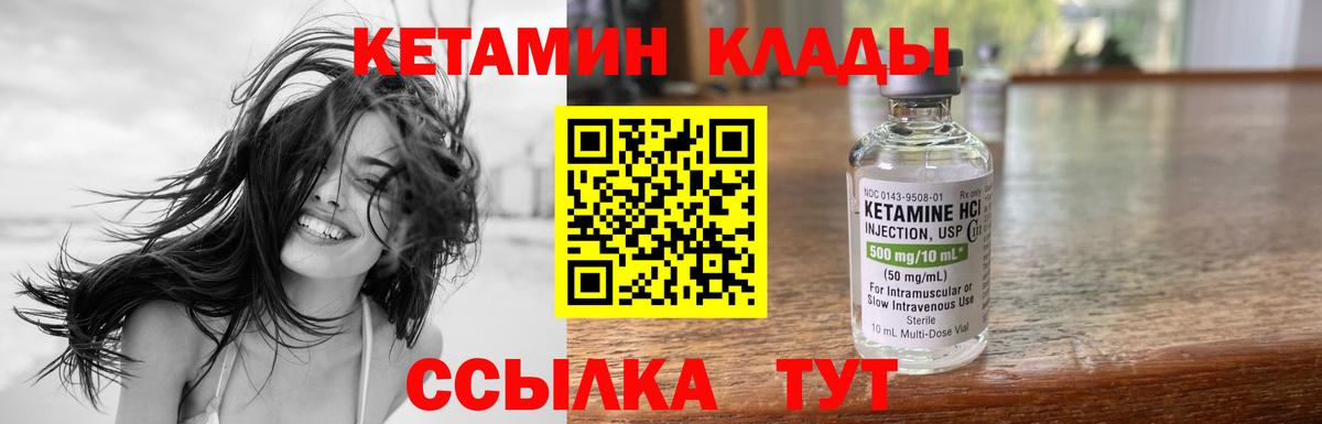 КЕТАМИН ketamine  Дмитров 