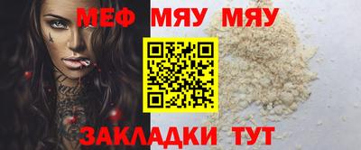 мефедрон VHQ Волгодонск