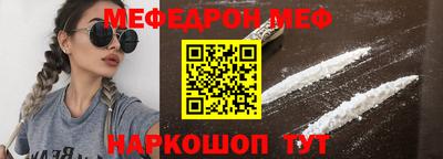 мефедрон VHQ Волгодонск