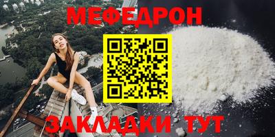 мефедрон VHQ Волгодонск