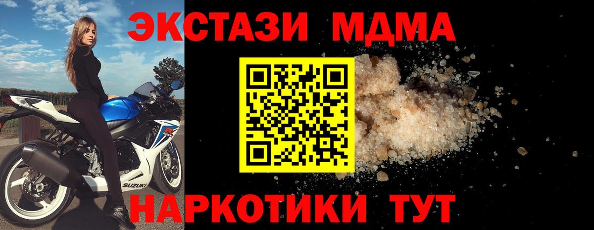 МДМА VHQ Дмитров