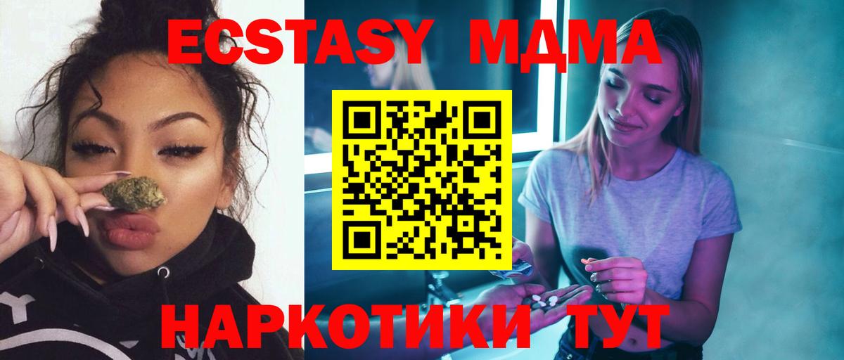 MDMA  МДМА кристаллы  Вход с VPN  Дмитров  MDMA VHQ 