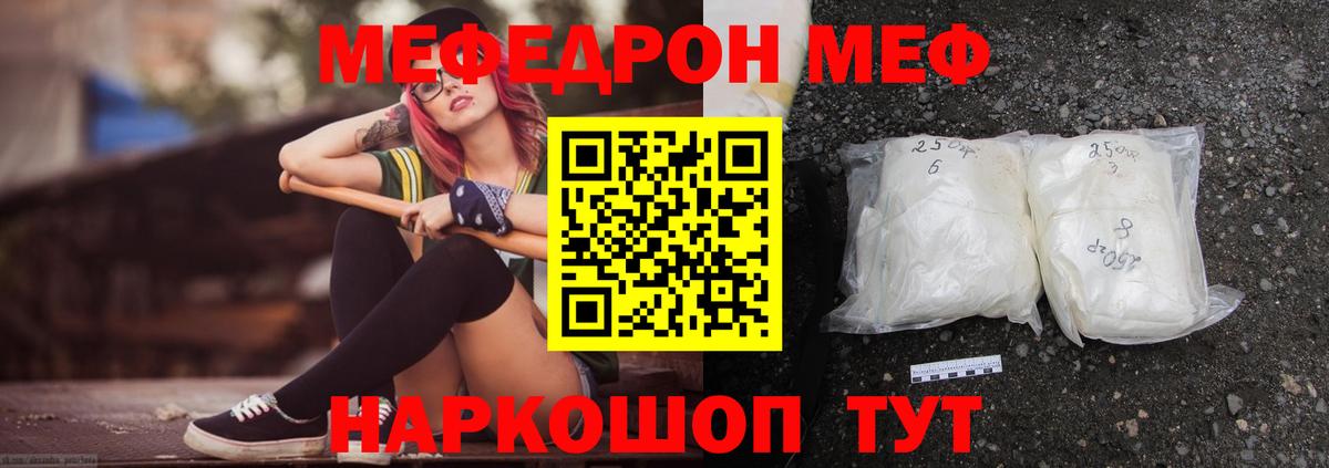Меф  Дмитров