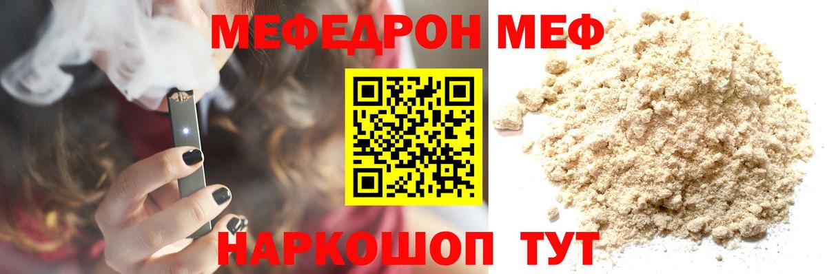 МЯУ-МЯУ кристаллы  omg ONION  Мефедрон  Дмитров  Вход с VPN 