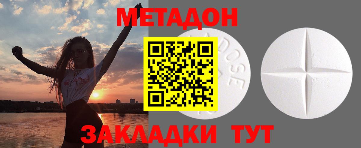 Дмитров  Метадон VHQ  blacksprut сайт  Вход с VPN  Метадон methadone 