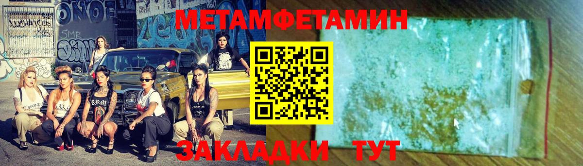 Первитин Декстрометамфетамин 99.9%  Вход с VPN  Дмитров 
