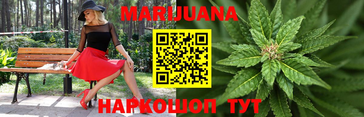 Бошки Шишки White Widow Дмитров